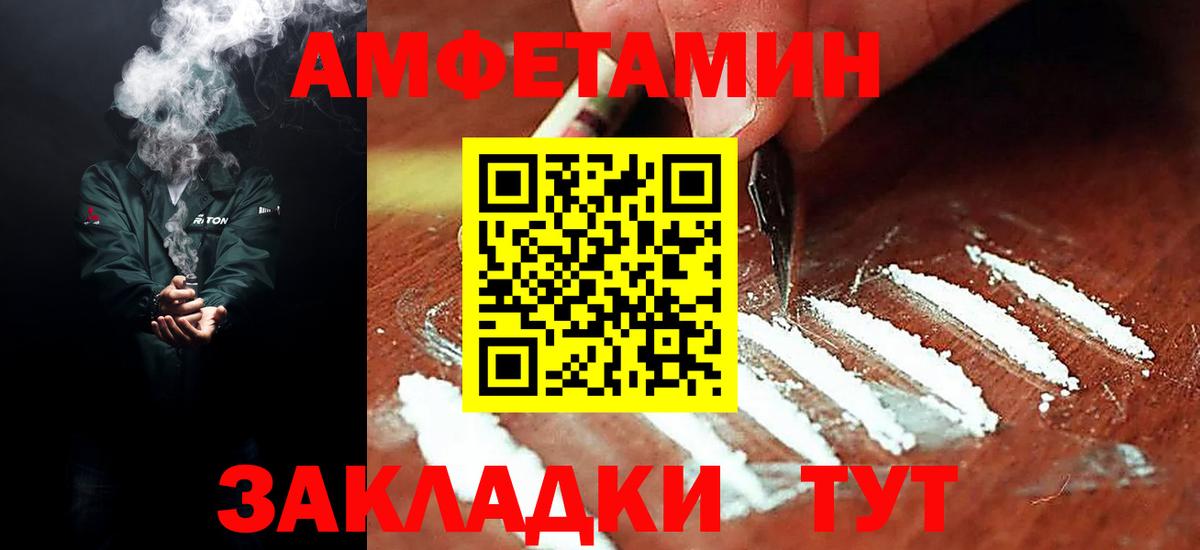 Amphetamine 97% Тобольск