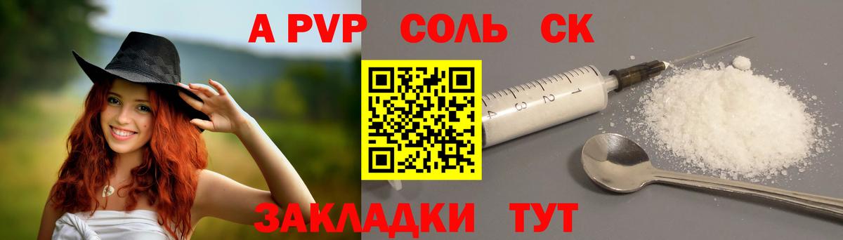 Alpha-PVP крисы CK  Вход с VPN  Alpha-PVP  Тобольск  А ПВП VHQ 