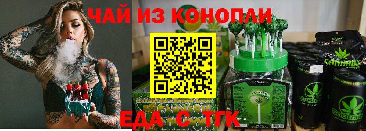 Печенье с ТГК конопля  Вход с VPN  Тобольск 