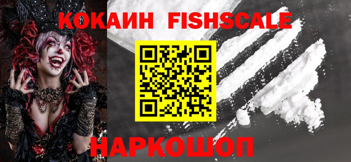КОКАИН Перу  Вход с VPN  Тобольск  Кокаин Эквадор 