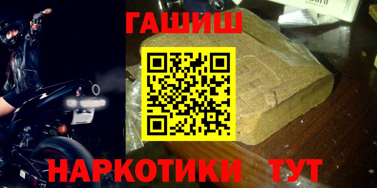 ГАШИШ 40% ТГК  ГАШИШ  Тобольск  Вход с VPN 