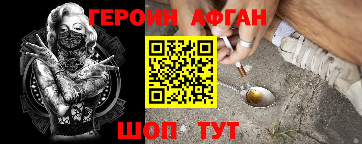 Тобольск  ГЕРОИН VHQ  Вход с VPN 