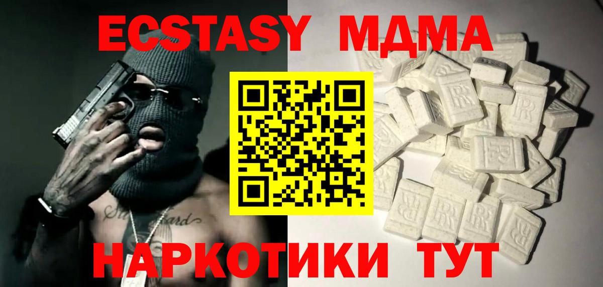 МДМА  Вход с VPN  МДМА молли  Тобольск  МДМА VHQ 