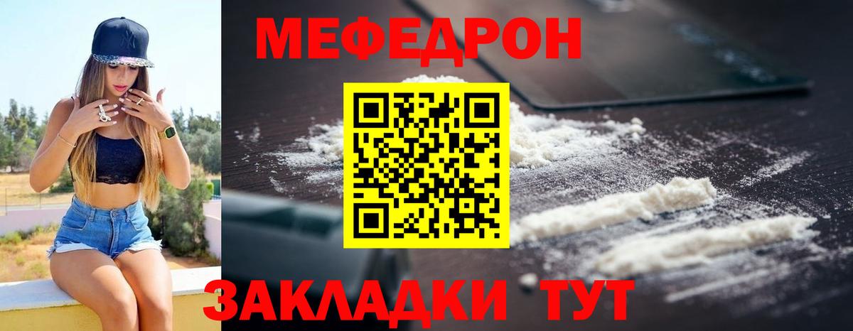 Меф кристаллы  Меф мука  Тобольск  МЕФ  Вход с VPN 