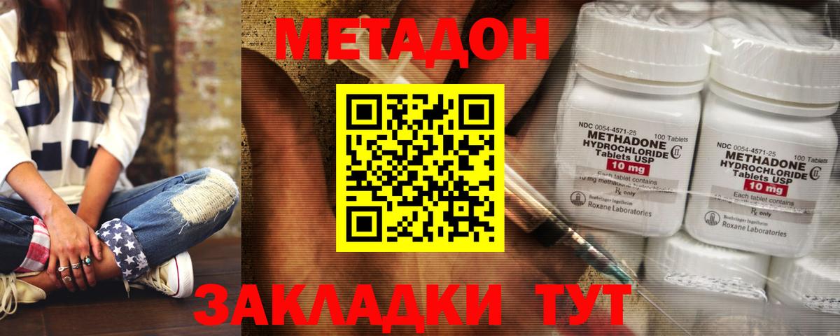 МЕТАДОН белоснежный  shop как зайти  Тобольск  МЕТАДОН VHQ  Вход с VPN 