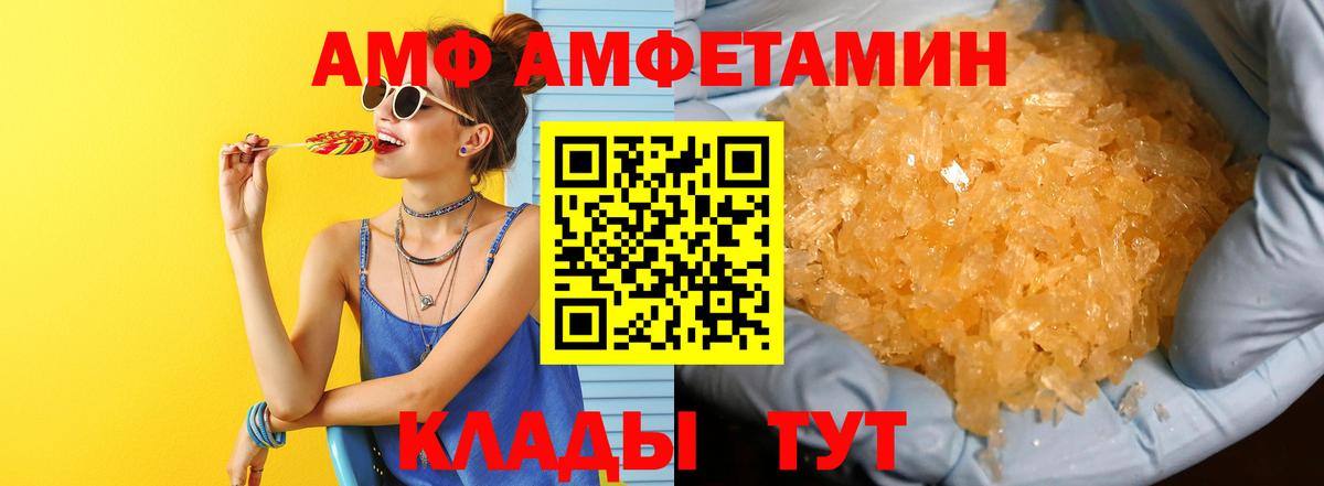 Тобольск  МЕТАМФЕТАМИН пудра  Вход с VPN 