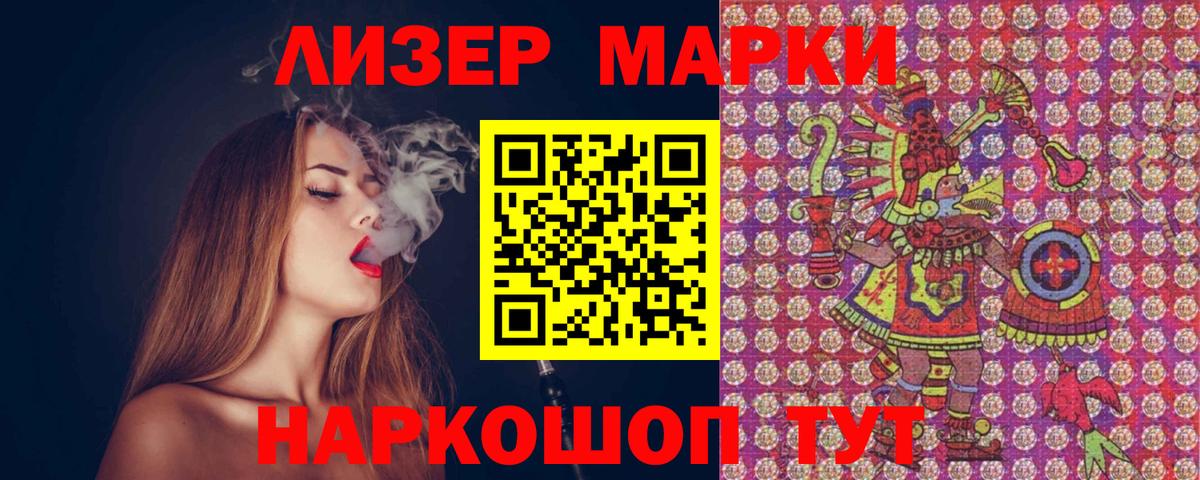 Наркотические марки 1500мкг  Наркотические марки  Тобольск  Вход с VPN  Наркотические марки 1500мкг 